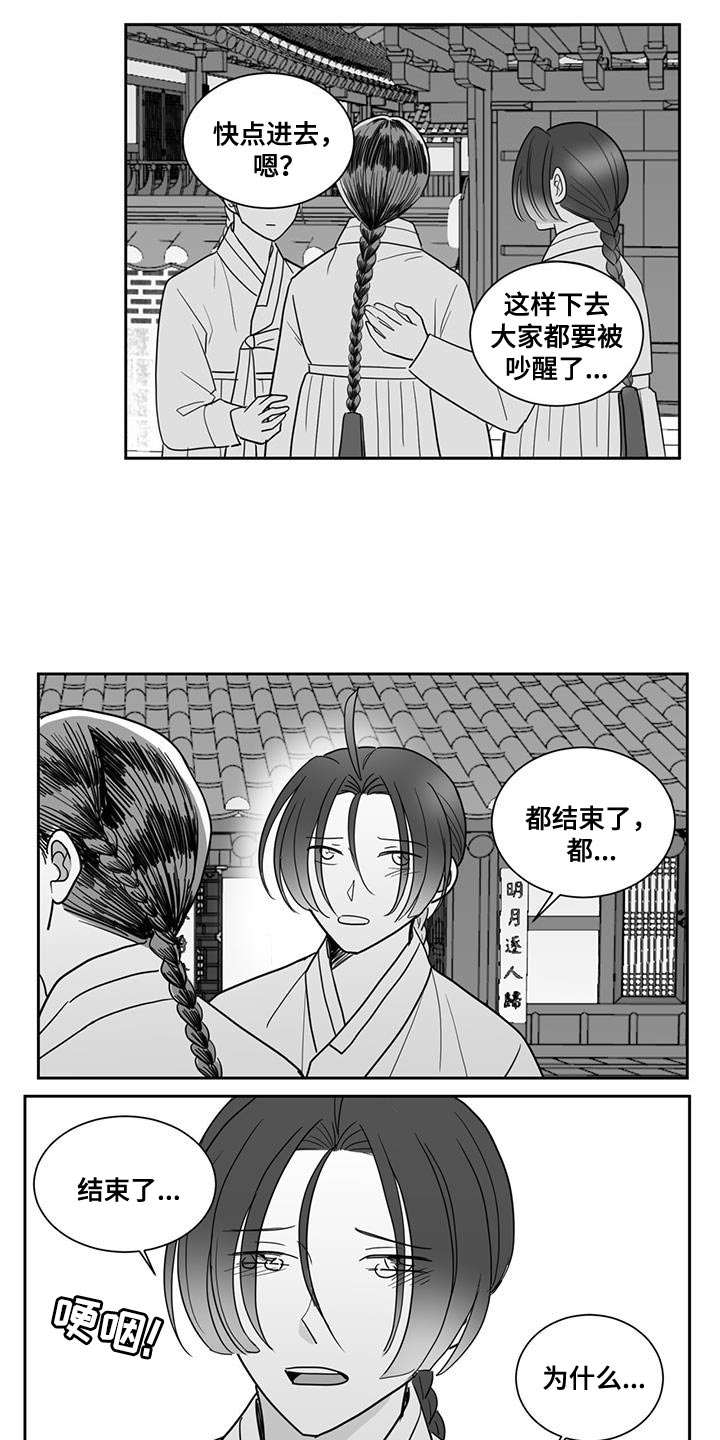 欧派新生贵族漫画,第128话1图