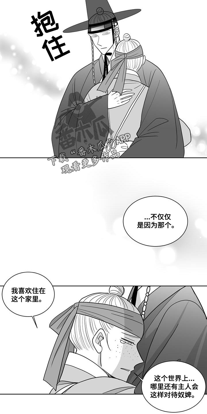 贵族姓漫画,第177话1图