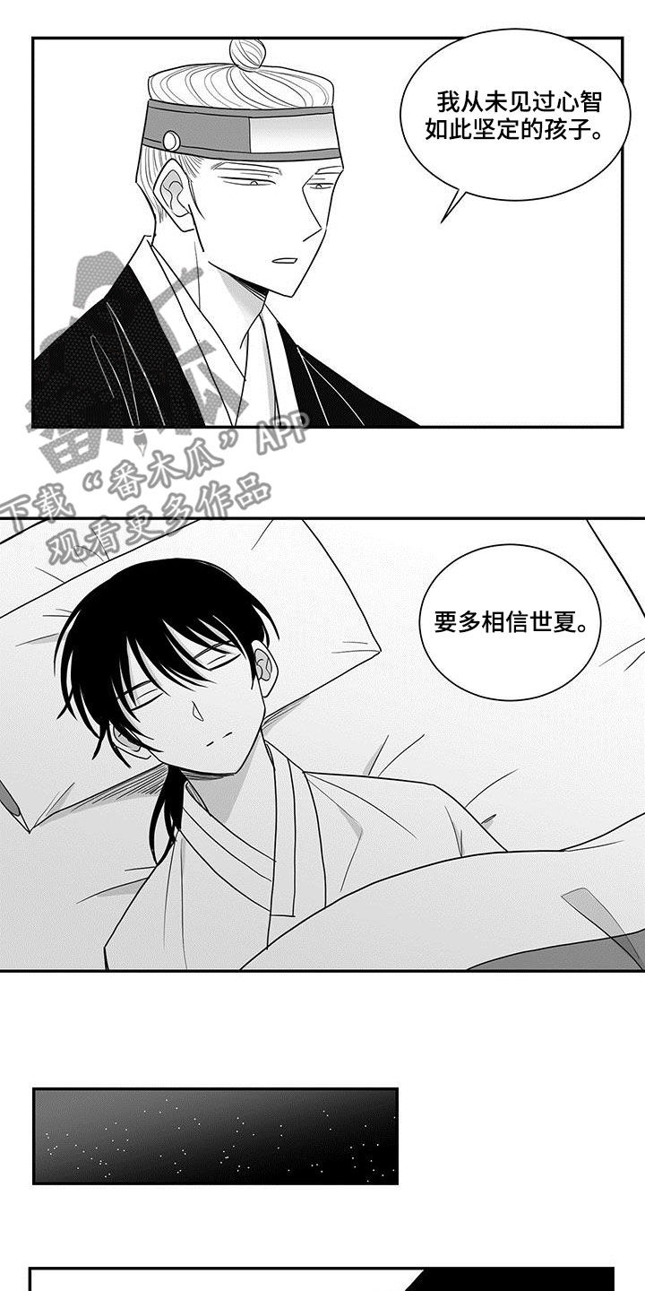 贵族女装漫画,第29话1图