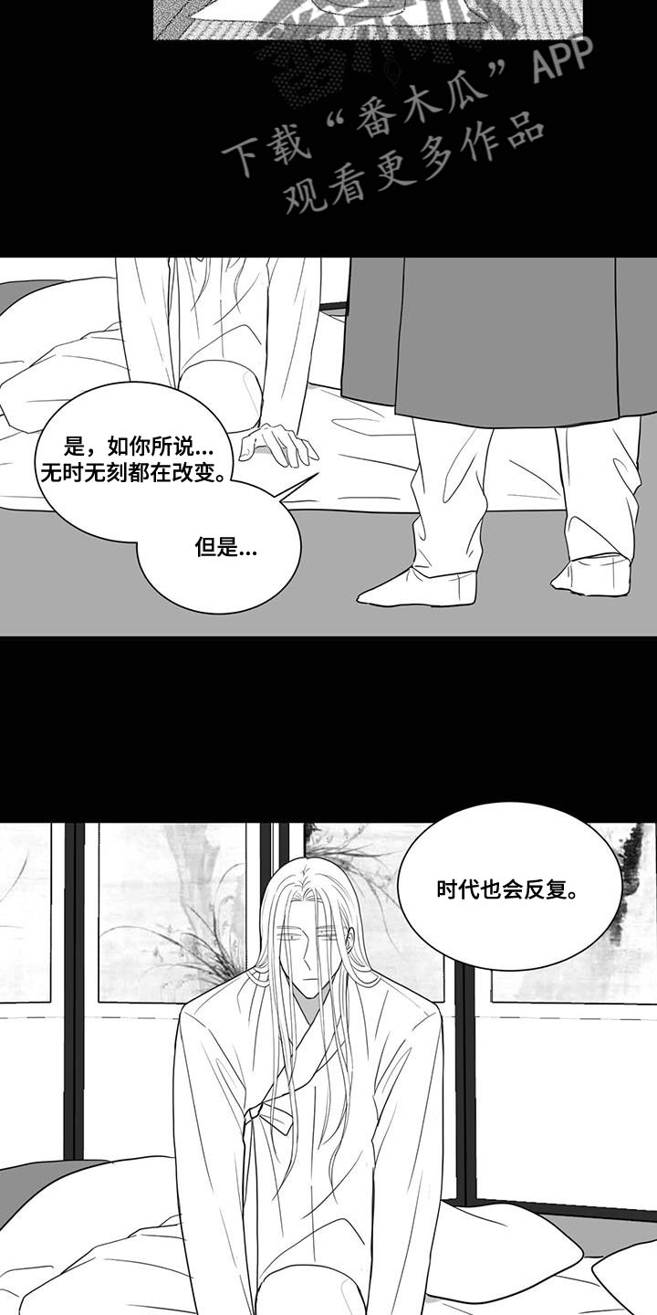 新生贵族母婴店怎么加盟漫画,第171话1图