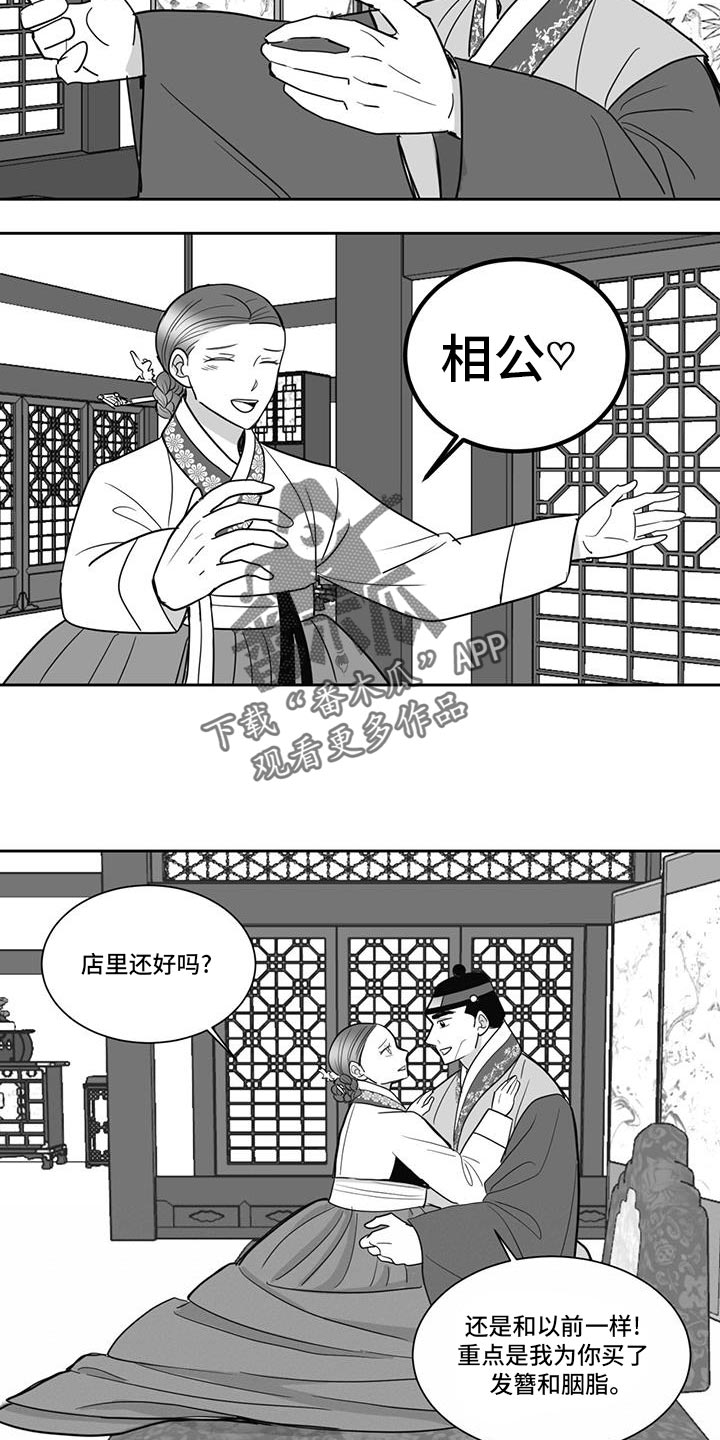 新贵族英文漫画,第152话2图