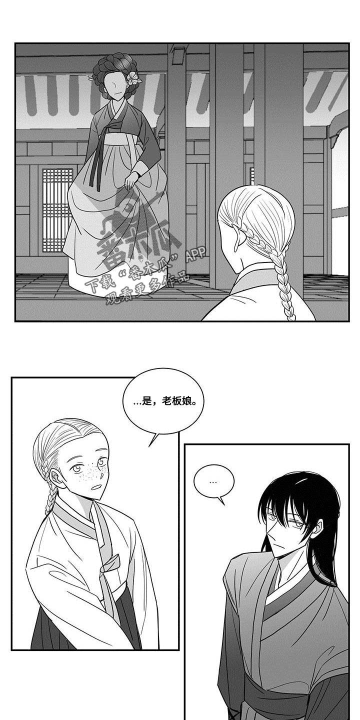 贵族新生漫画-第 1 章 冤屈在线阅读-亲亲漫画漫画,第89话1图