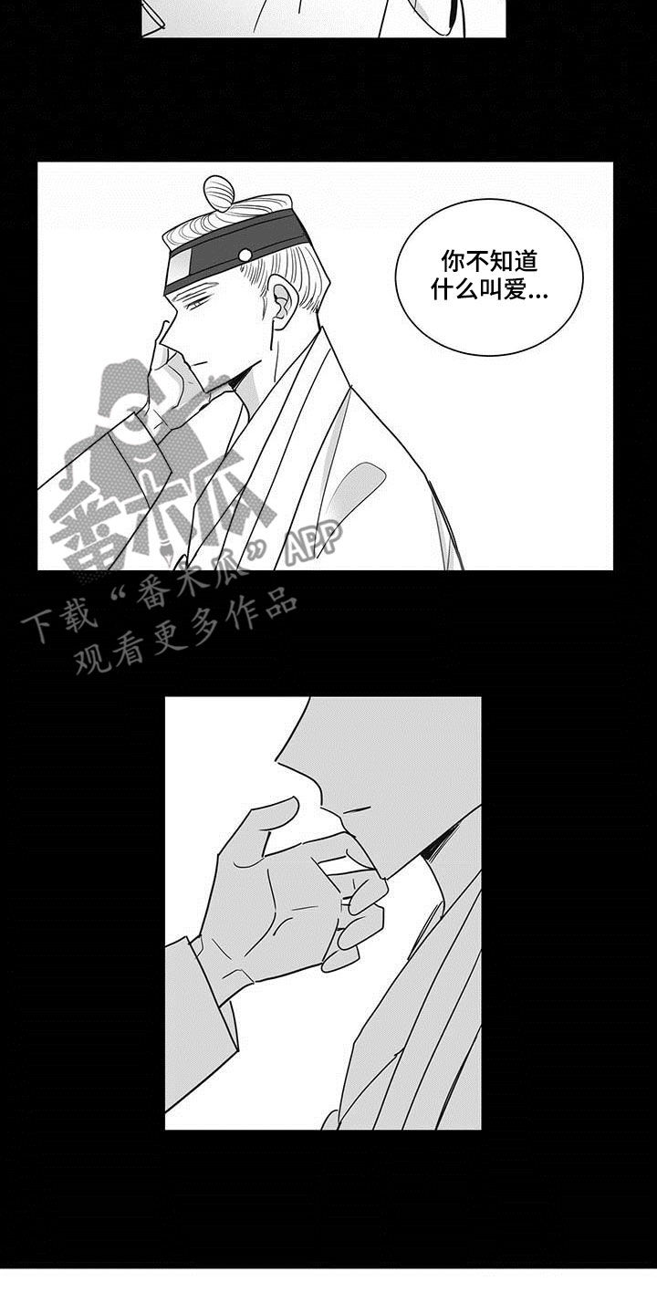 贵族新生母婴店衣服漫画,第36话2图