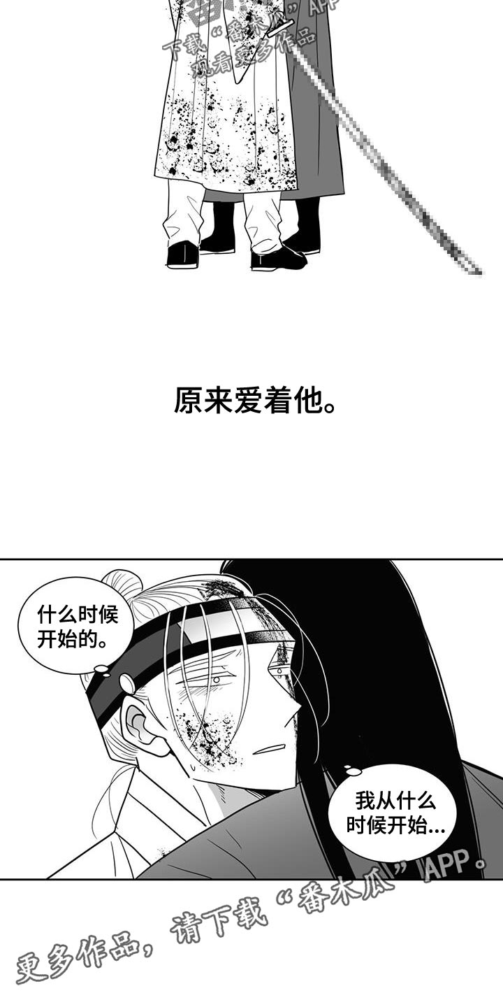 新贵族是什么意思漫画,第120话2图