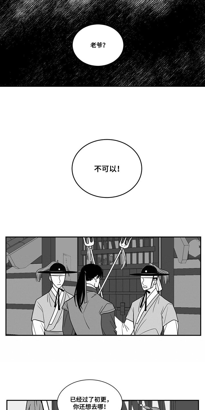 贵族7要充多少钱漫画,第95话1图