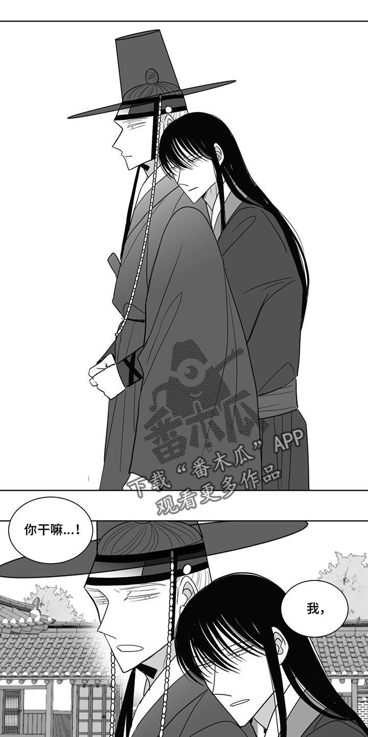 贵族7要充多少钱漫画,第178话1图