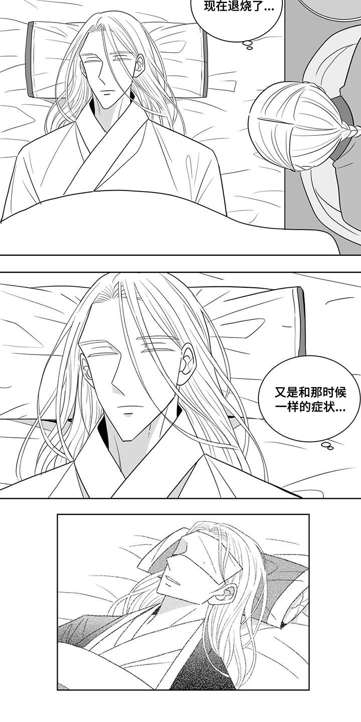 新生贵族漫画,第170话2图