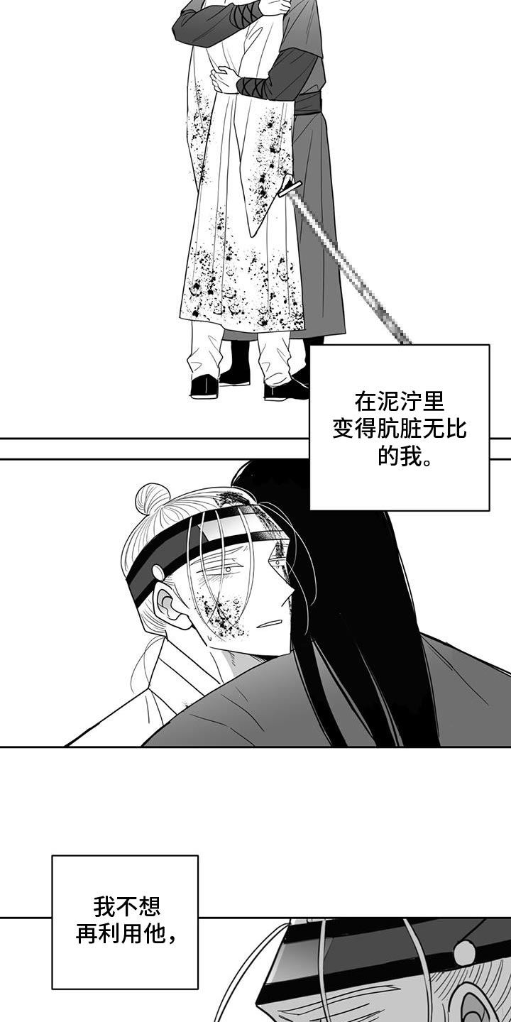 英国贵族兔子新生婴儿玩偶漫画,第161话1图