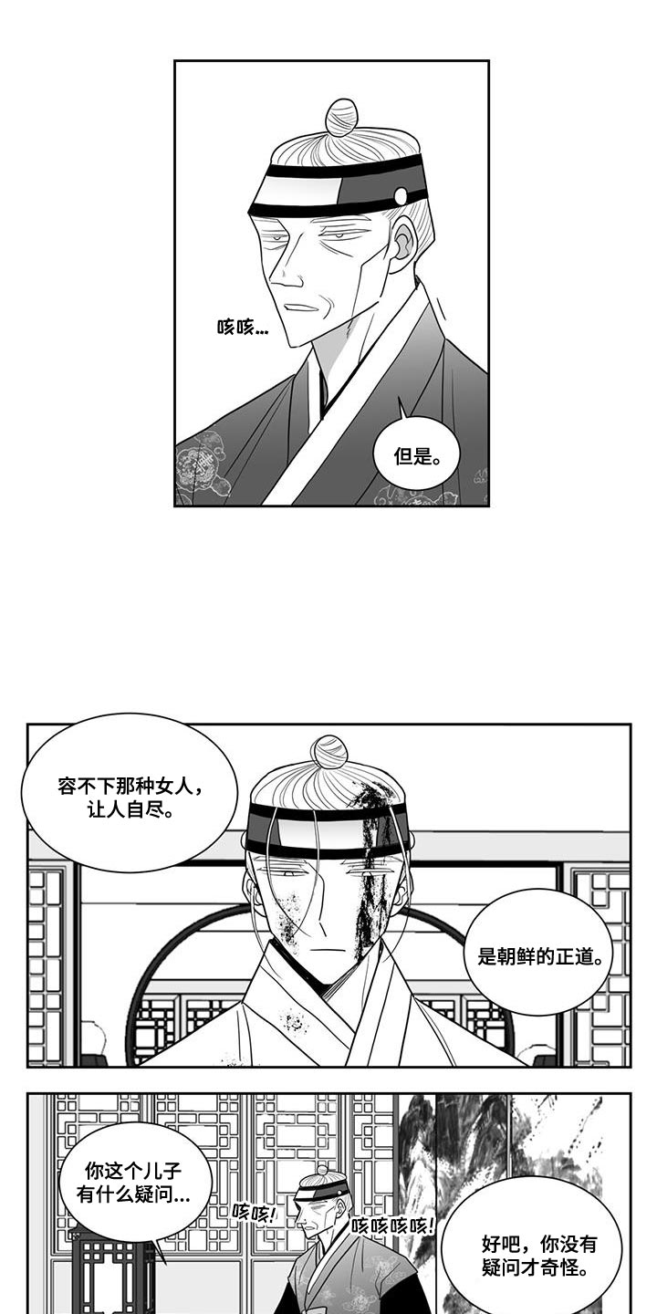 新生贵族母婴用品生活馆漫画,第118话2图