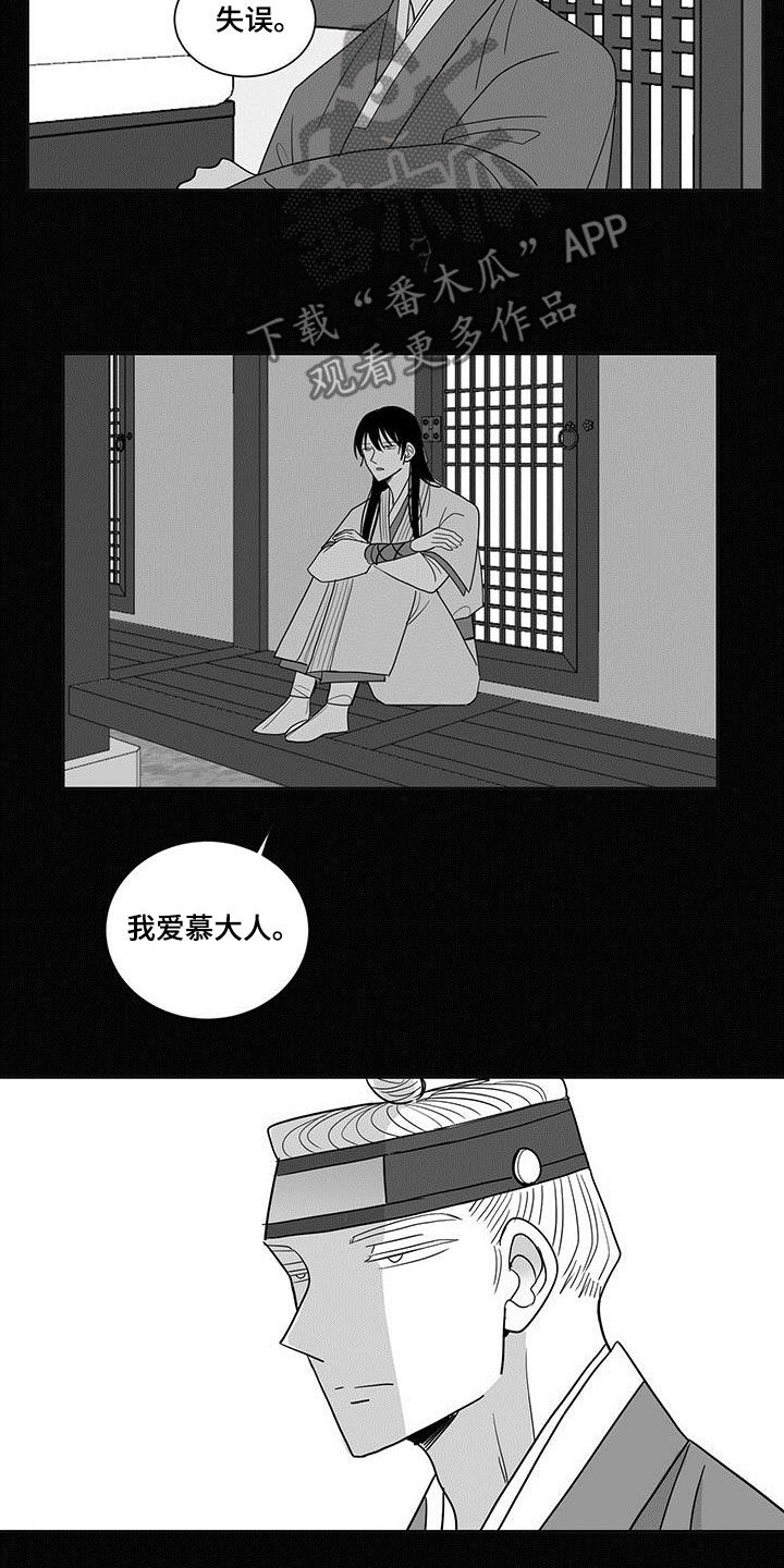 广场新生贵族母婴店漫画,第47话1图