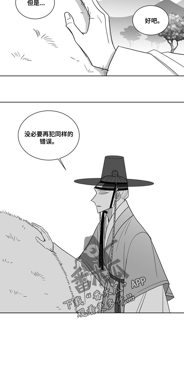 新生贵族母婴用品生活馆漫画,第173话1图