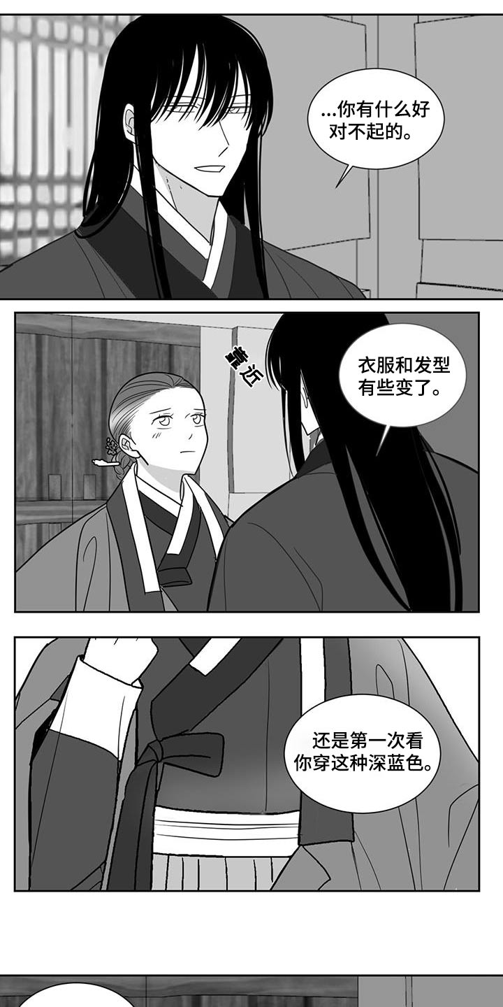 贵族新皮肤漫画,第153话1图