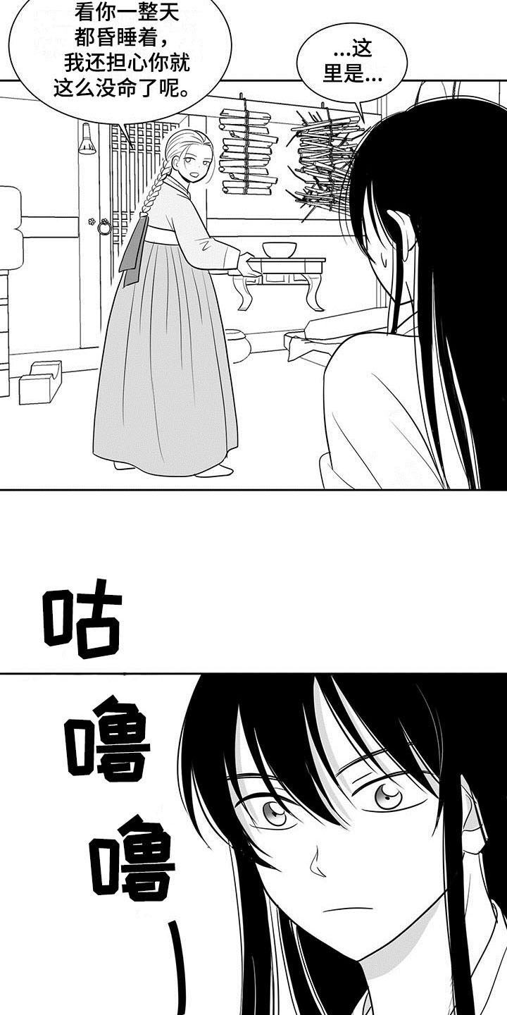 新生贵族生活馆漫画,第3话1图