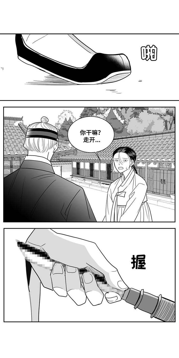 新生贵族母婴用品生活馆漫画,第125话1图