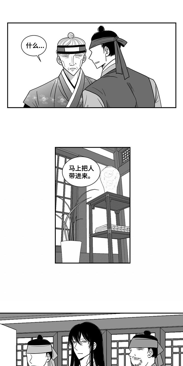 贵族哥野外生存漫画,第102话2图