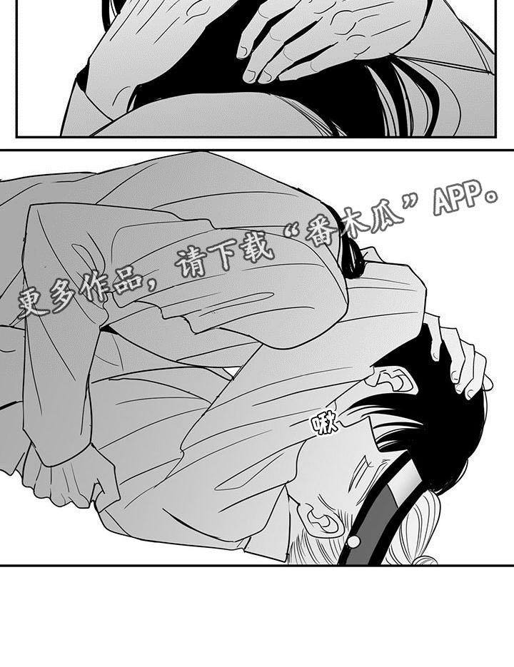 贵族学院漫画,第84话2图