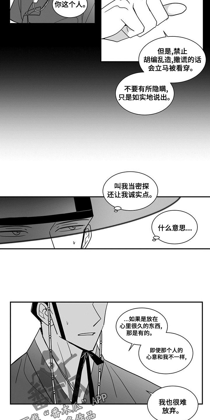 贵族7要充多少钱漫画,第76话1图