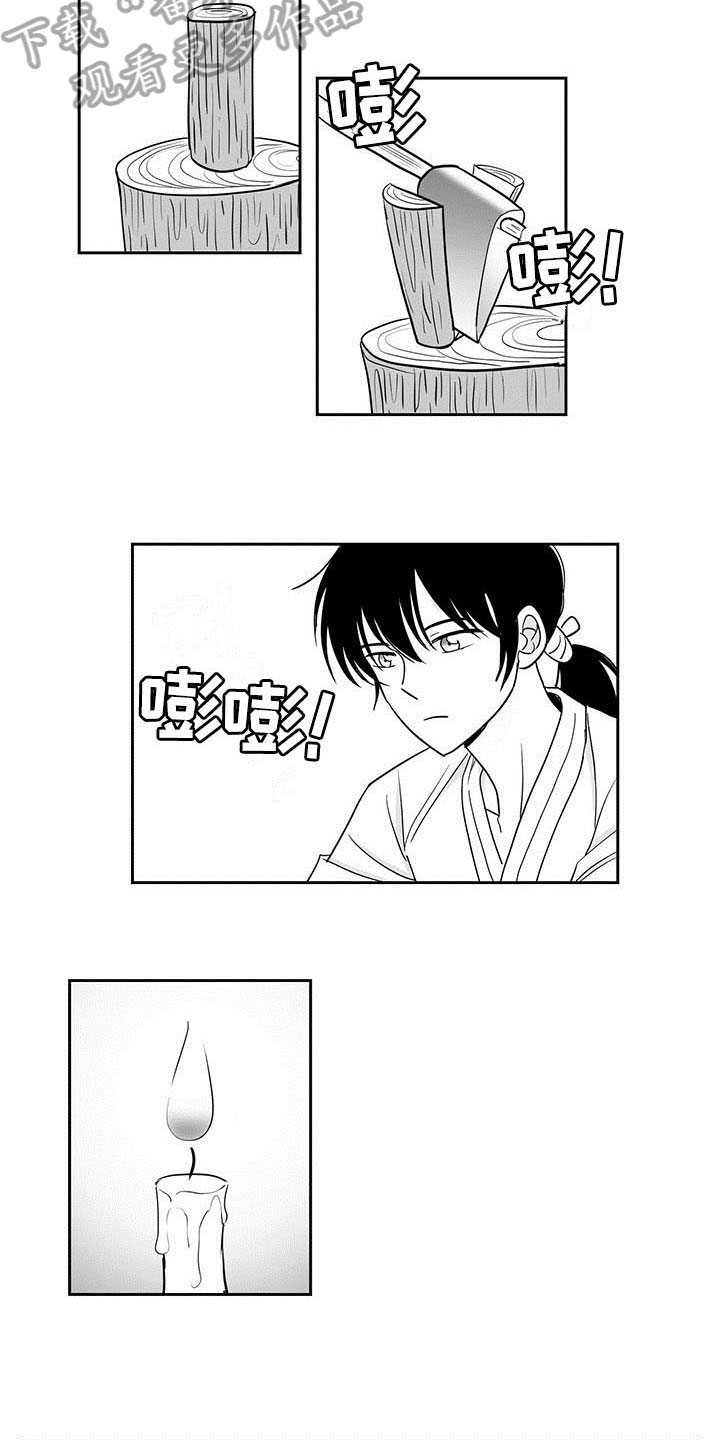 贵族新一代辣椒漫画,第10话2图