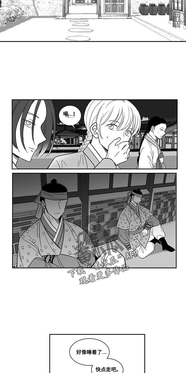 贵族7新皮肤漫画,第106话2图