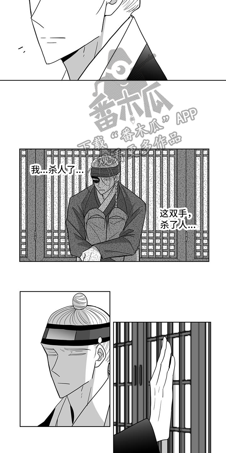 新贵族官网漫画,第169话2图