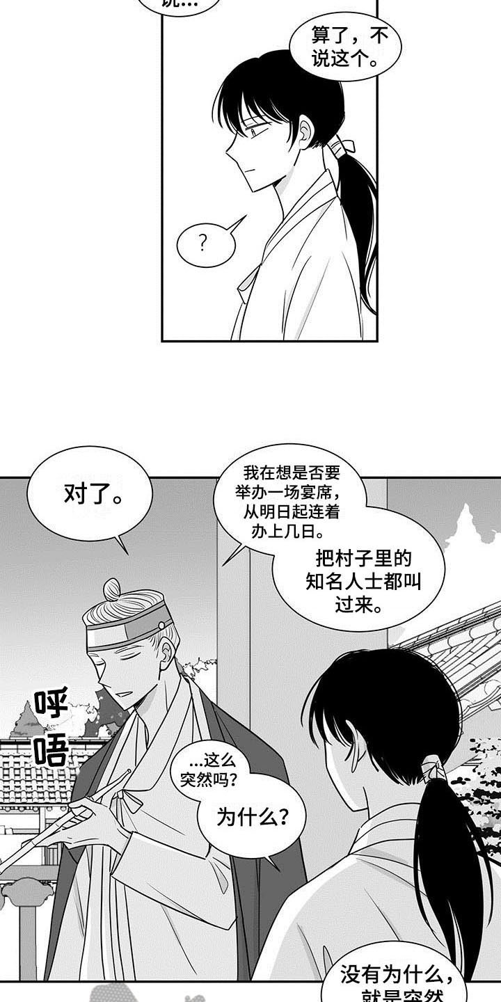 新贵族英文漫画,第17话1图