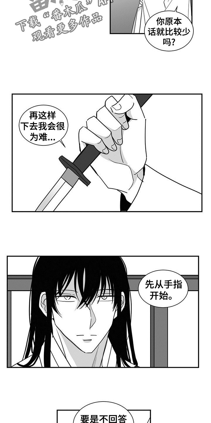 新生贵族孕妇大礼包漫画,第80话2图