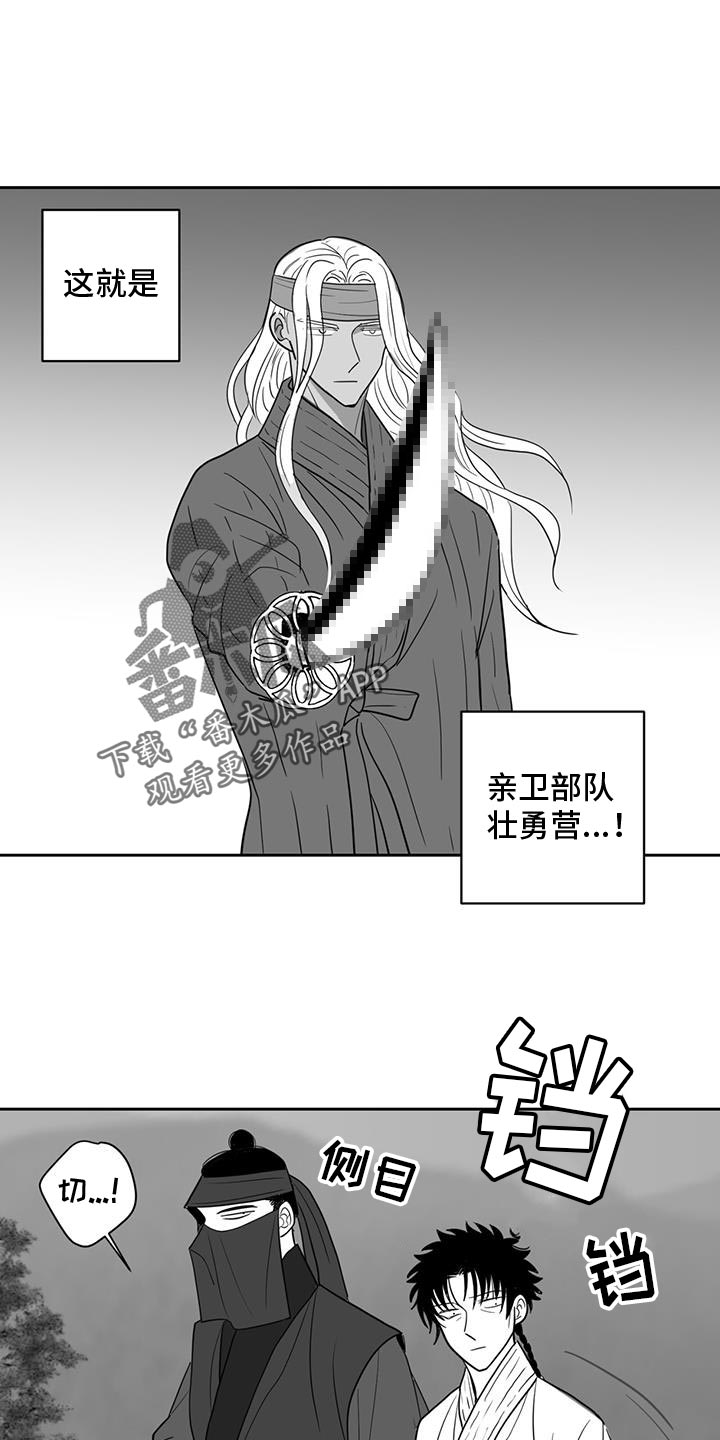 贵族学院漫画,第161话1图