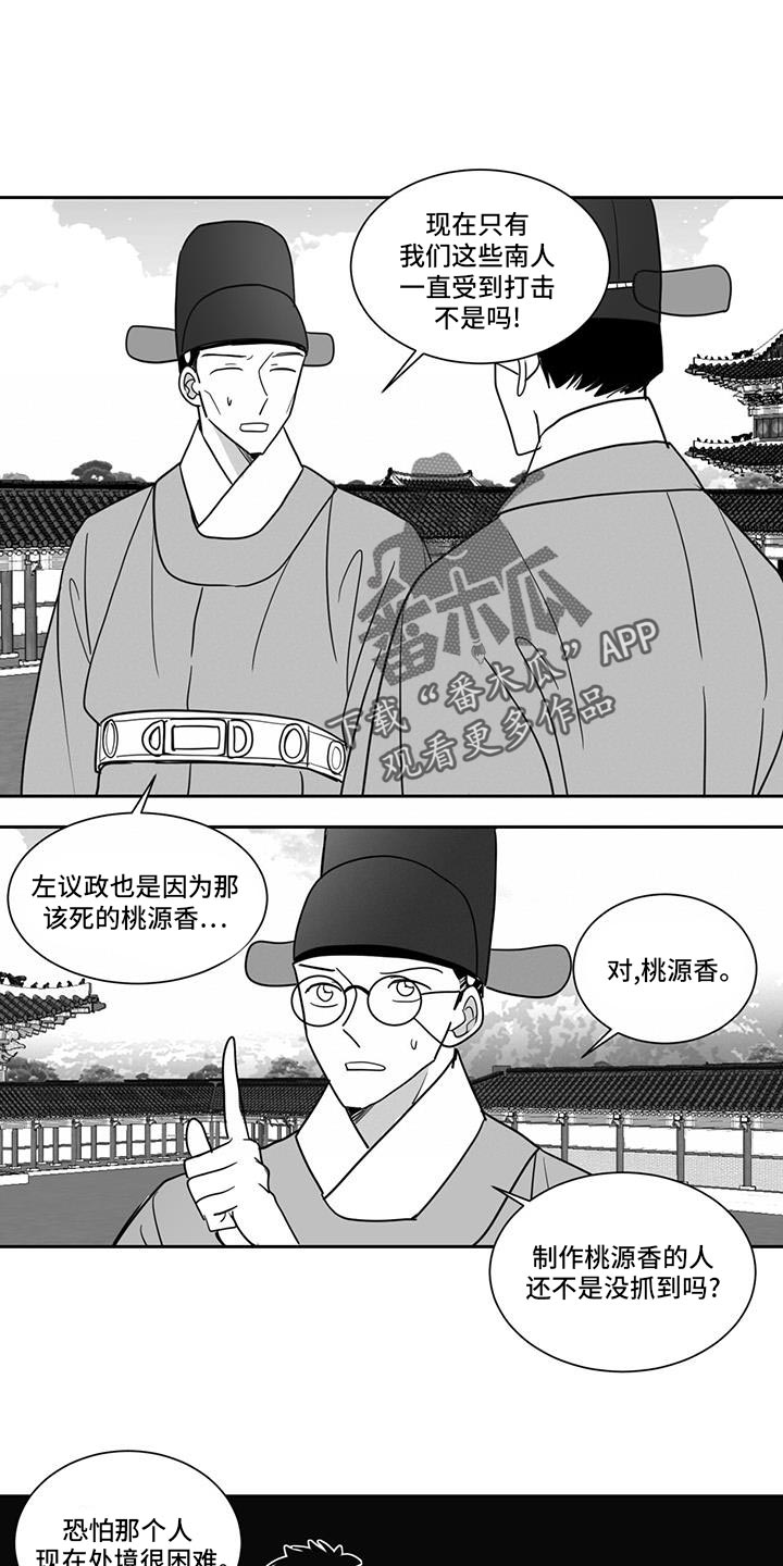 新生贵族母婴用品生活馆漫画,第151话1图