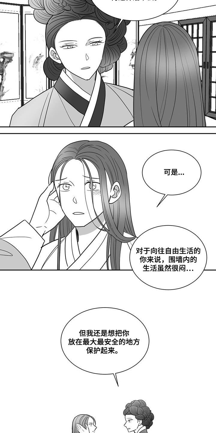 贵族新生母婴旗舰店漫画,第145话2图