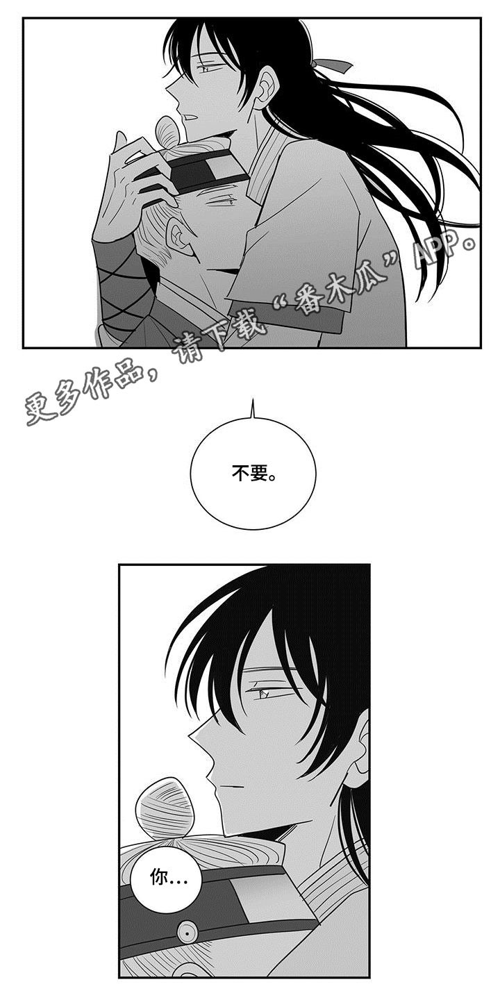 新生贵族孕妇大礼包漫画,第44话1图