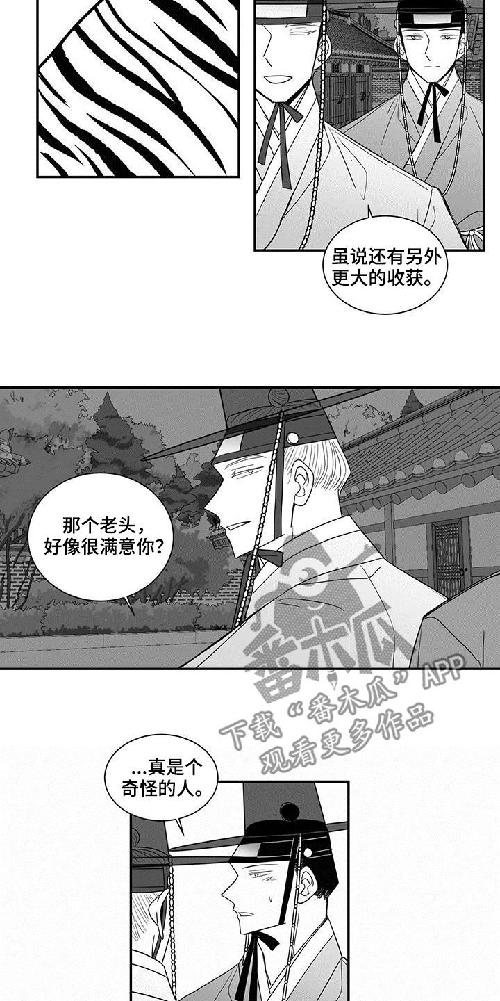 贵族墓葬中规模最大等级最高漫画,第60话2图