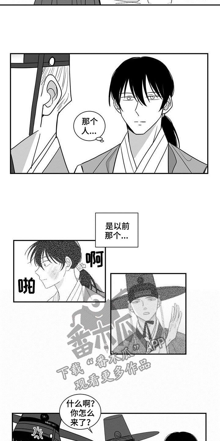 贵族新生漫画谁是攻漫画,第55话1图