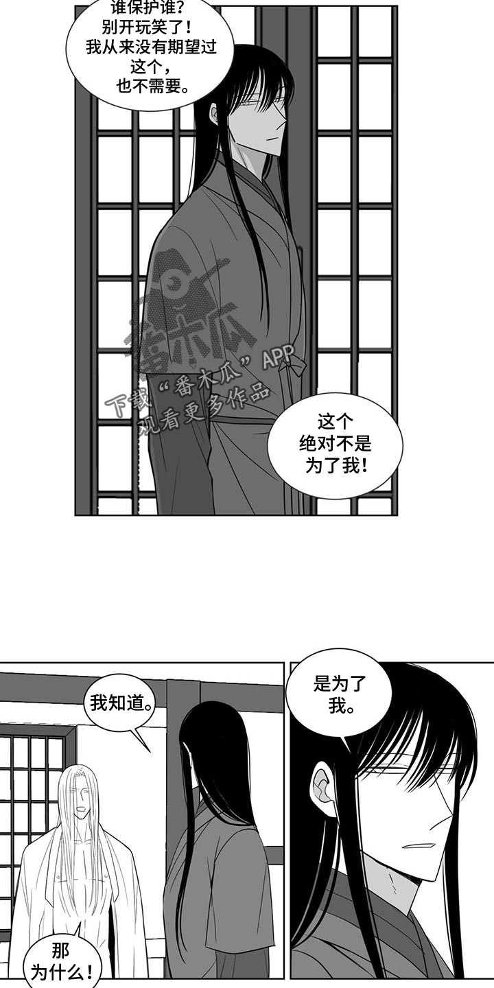 贵族姓氏欧洲漫画,第175话1图