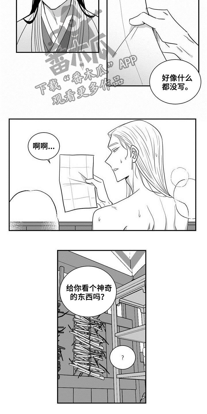 贵族新生漫画漫画,第40话1图