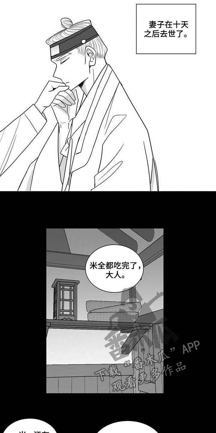 贵族新生母婴生活馆漫画,第36话1图