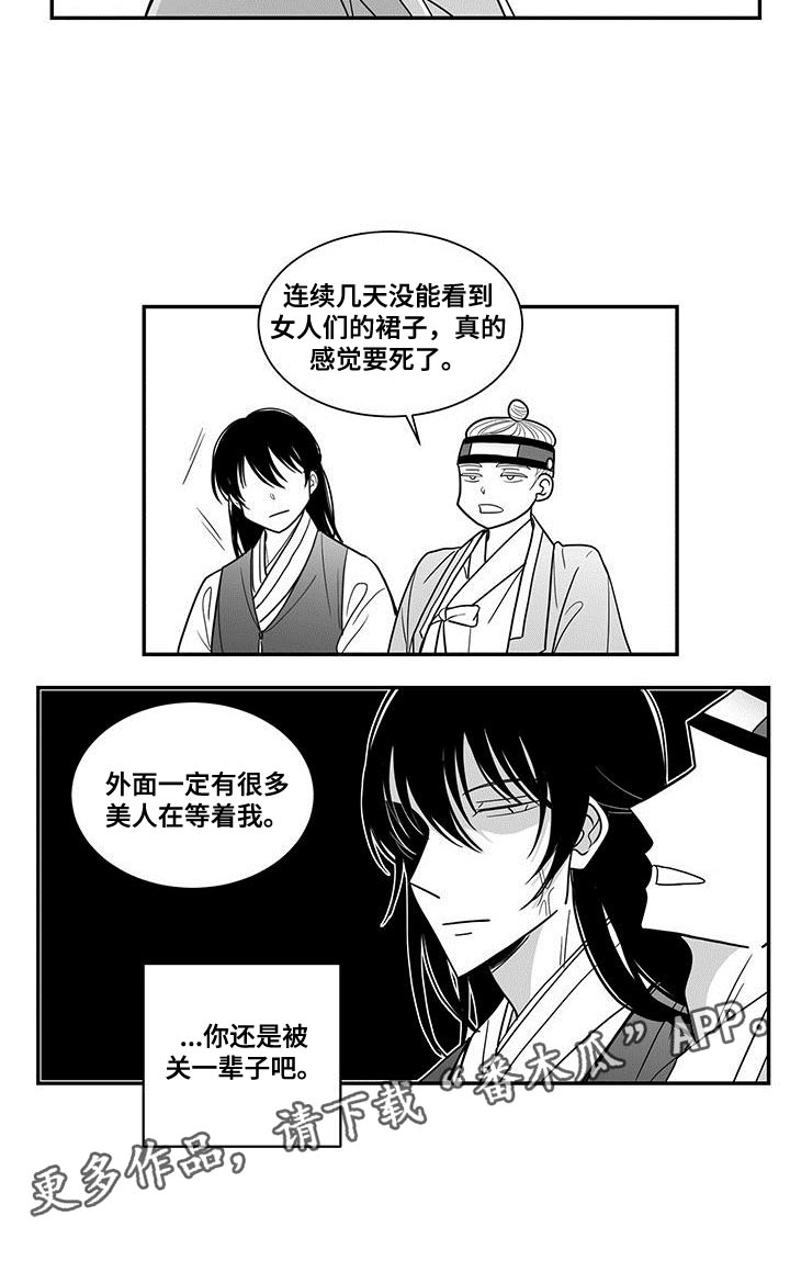 新生贵族母婴用品生活馆漫画,第87话2图