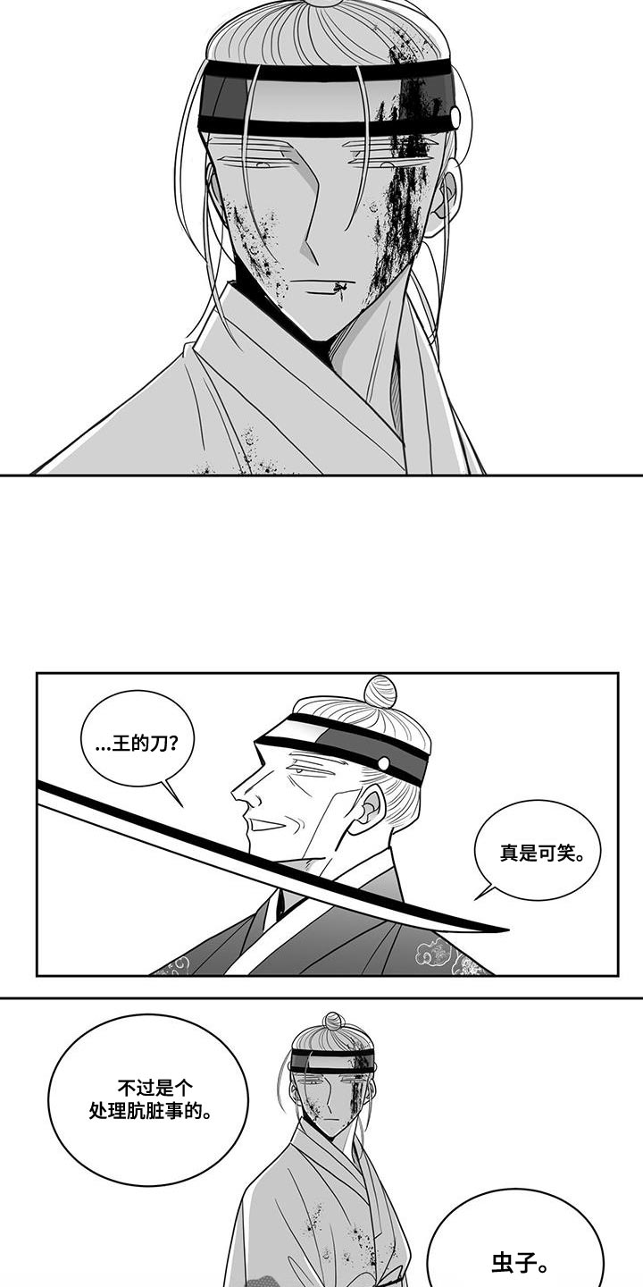 新生贵族母婴用品生活馆漫画,第115话2图