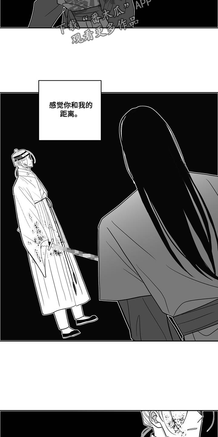 贵族女装漫画,第162话1图