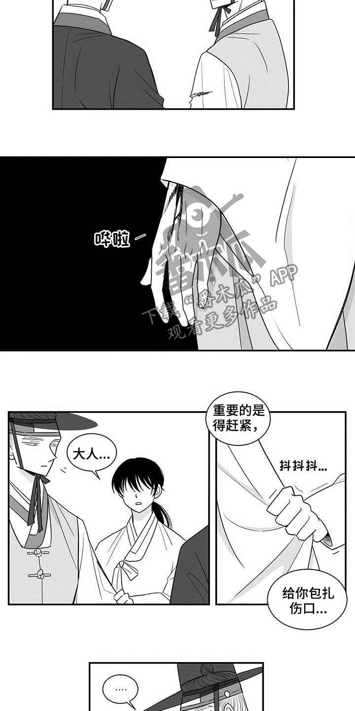 英氏新生婴儿防胀气贵族奶瓶漫画,第22话2图