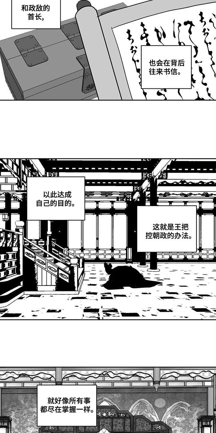 贵族新生母婴旗舰店漫画,第131话2图