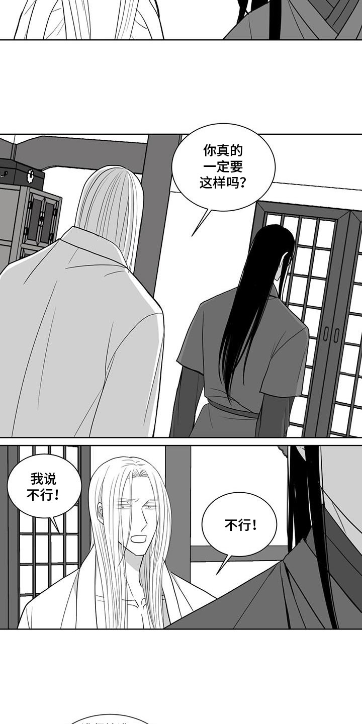 贵族姓氏欧洲漫画,第175话2图