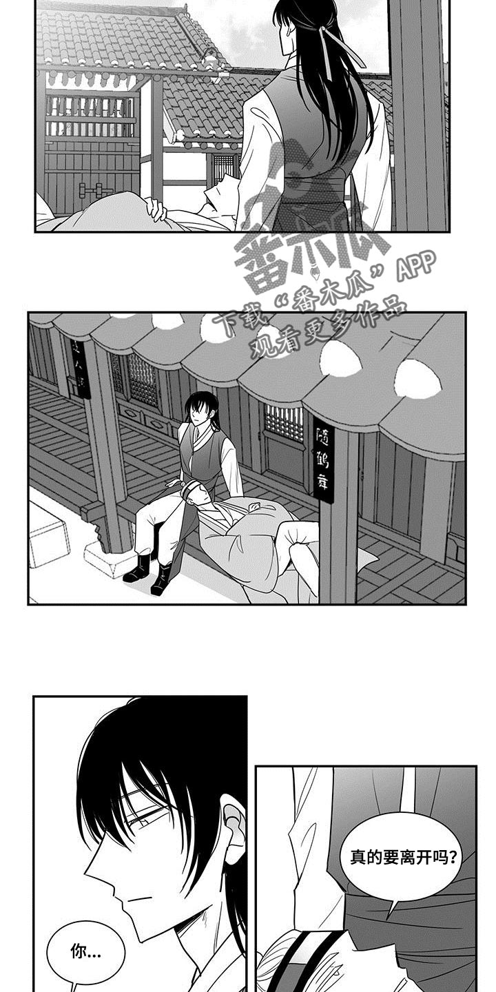 贵族7新皮肤漫画,第88话2图