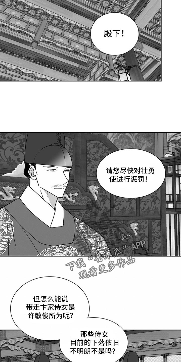 贵族新时代怎么样漫画,第147话1图