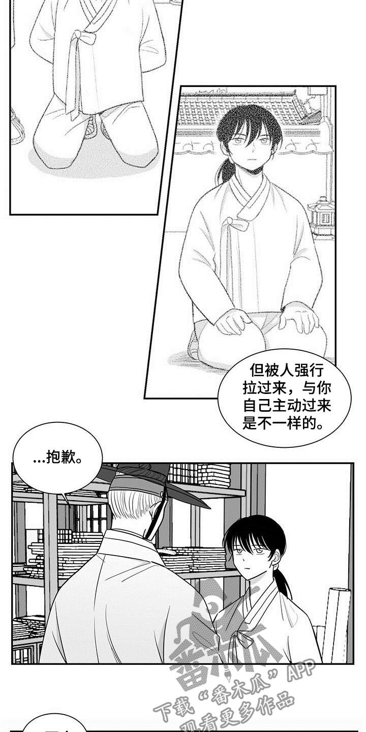 贵族新皮肤漫画,第21话1图