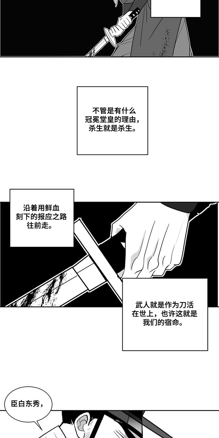 贵族新生漫画-第 1 章 冤屈在线阅读-亲亲漫画漫画,第158话1图