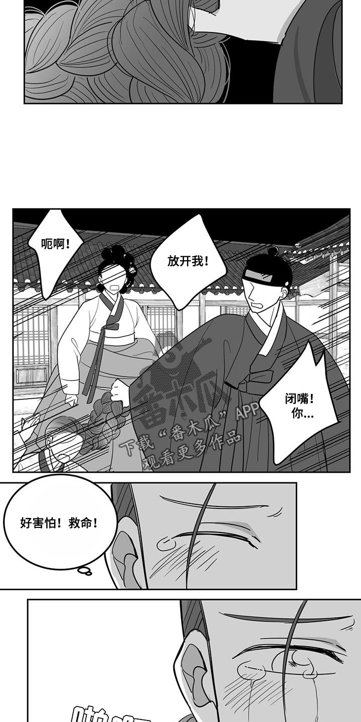 贵族新生母婴旗舰店漫画,第145话1图