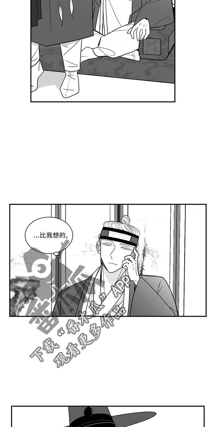 新生贵族漫画,第74话1图