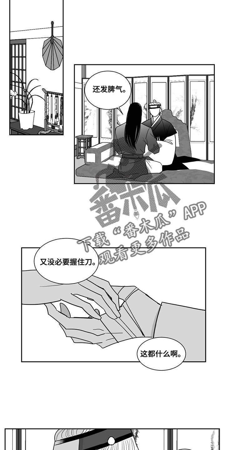 贵族新生漫画,第126话1图