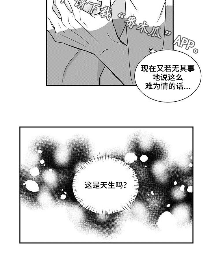 贵族新皮肤漫画,第65话1图