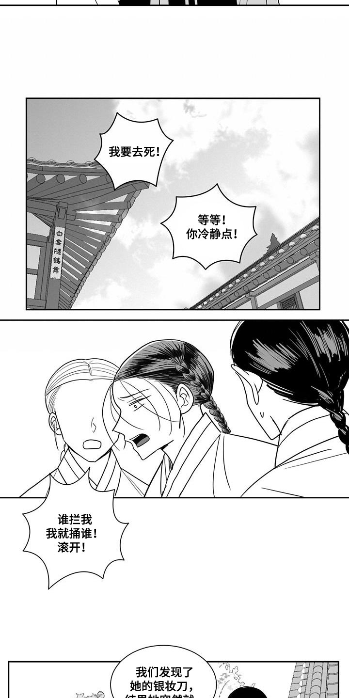 新生贵族母婴店怎么加盟漫画,第125话2图